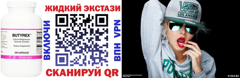 БУТИРАТ Butirat  Краснознаменск 