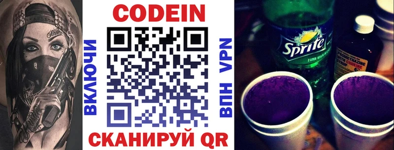 даркнет Telegram  Краснознаменск  Codein напиток Lean (лин) 