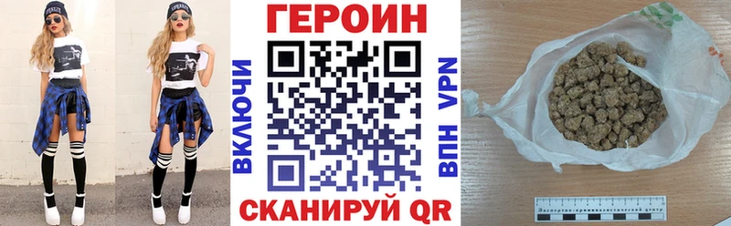 ГЕРОИН Heroin  Краснознаменск 