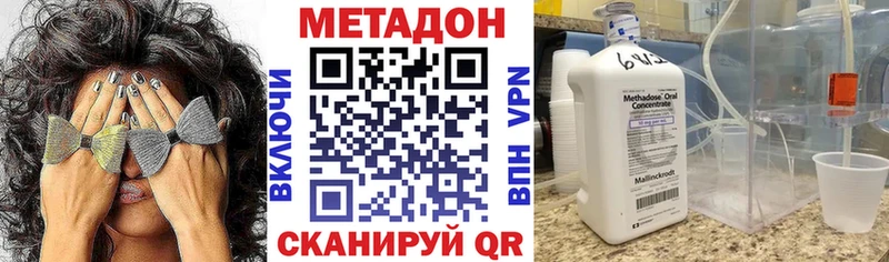 Метадон мёд Краснознаменск